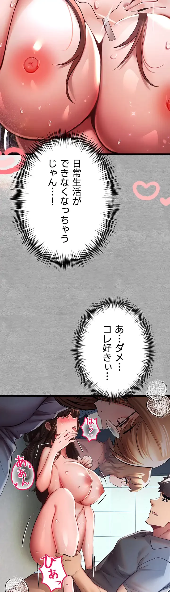 いきなり知らない人とシろって!? 第41話 - 13