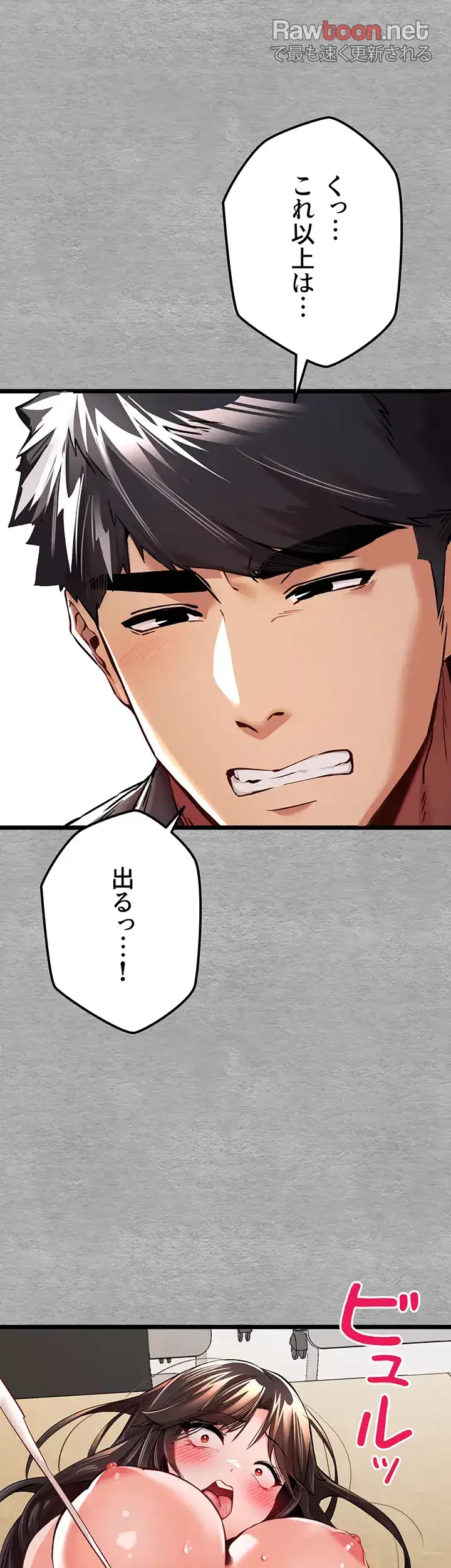 いきなり知らない人とシろって!? 第41話 - 15