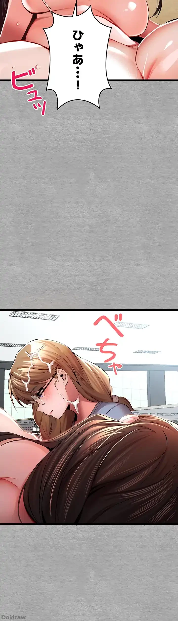 いきなり知らない人とシろって!? 第41話 - 16