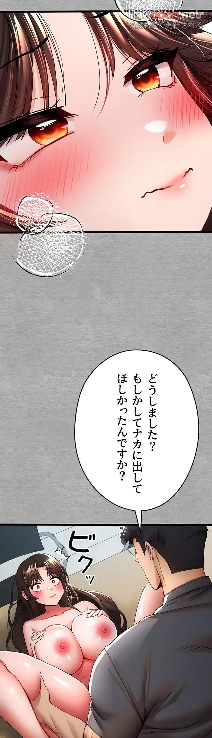いきなり知らない人とシろって!? 第41話 - 22