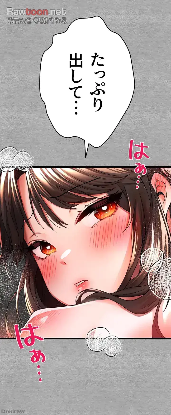 いきなり知らない人とシろって!? 第41話 - 26
