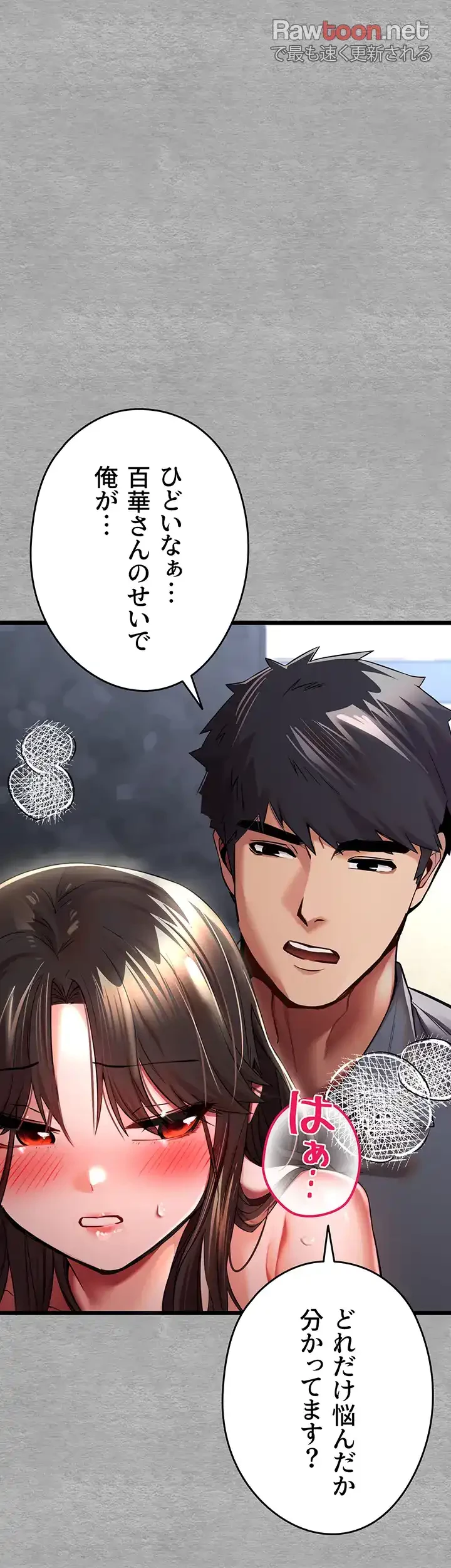 いきなり知らない人とシろって!? 第41話 - 37