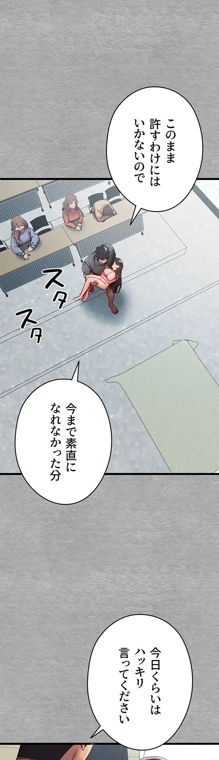 いきなり知らない人とシろって!? 第41話 - 42