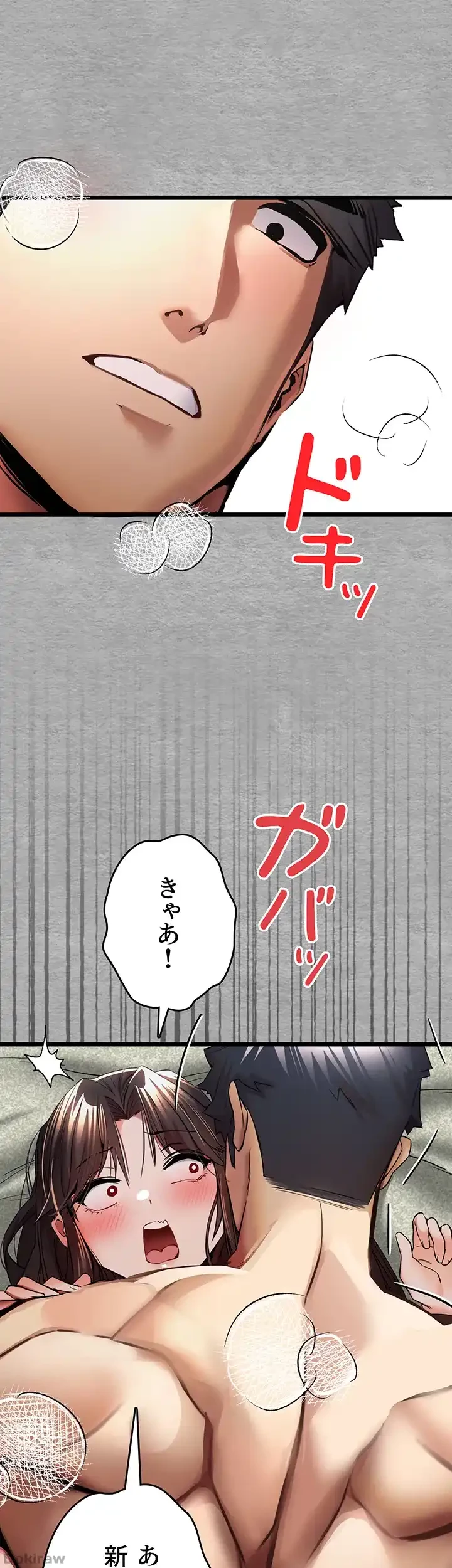 いきなり知らない人とシろって!? 第42話 - 16