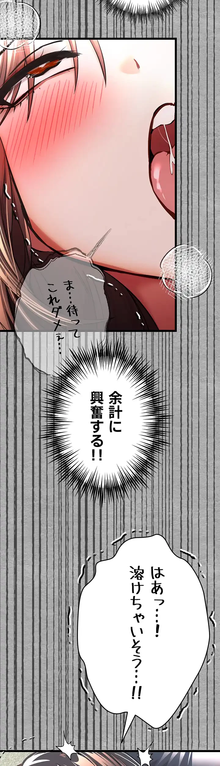 いきなり知らない人とシろって!? 第42話 - 18