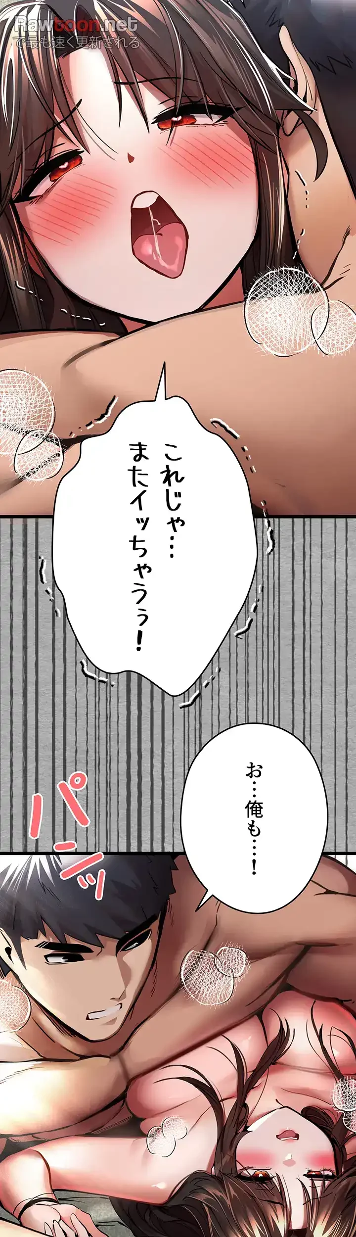 いきなり知らない人とシろって!? 第42話 - 19