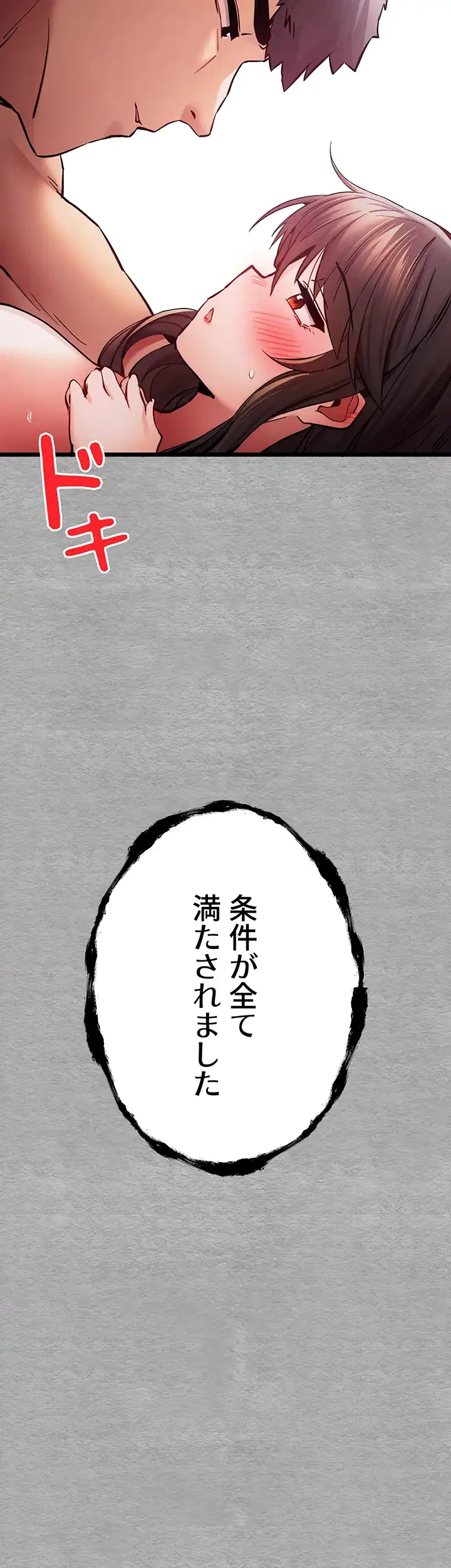 いきなり知らない人とシろって!? 第42話 - 29