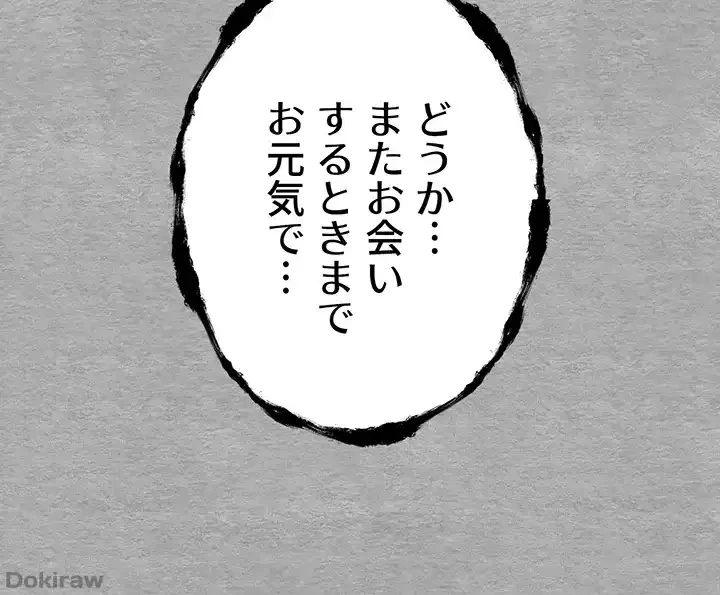 いきなり知らない人とシろって!? 第42話 - 31