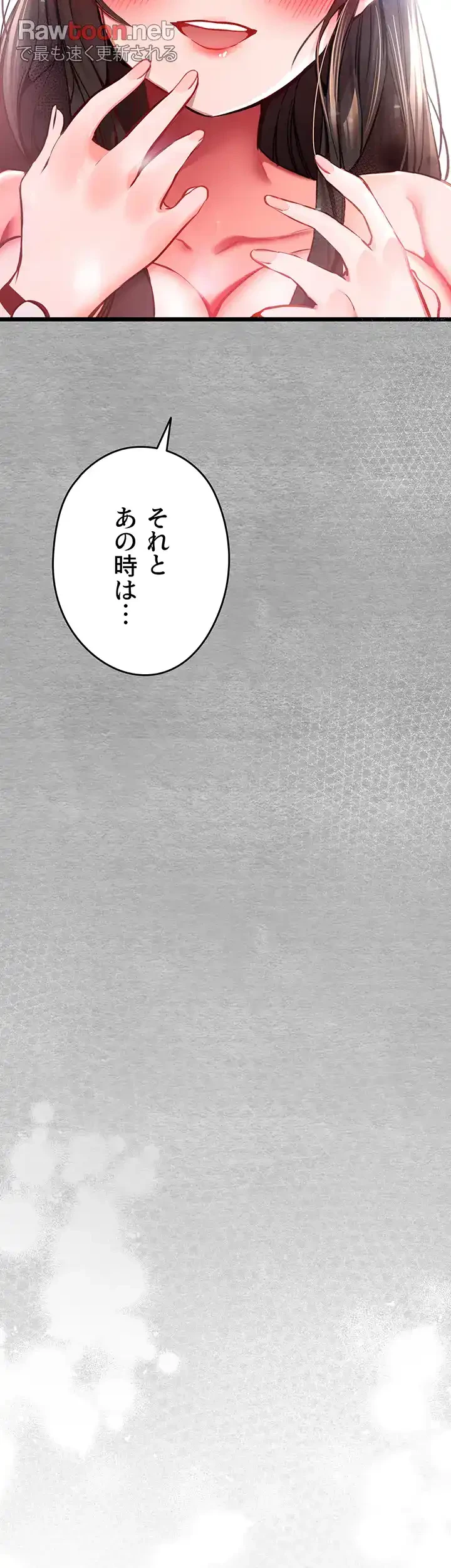 いきなり知らない人とシろって!? 第42話 - 33
