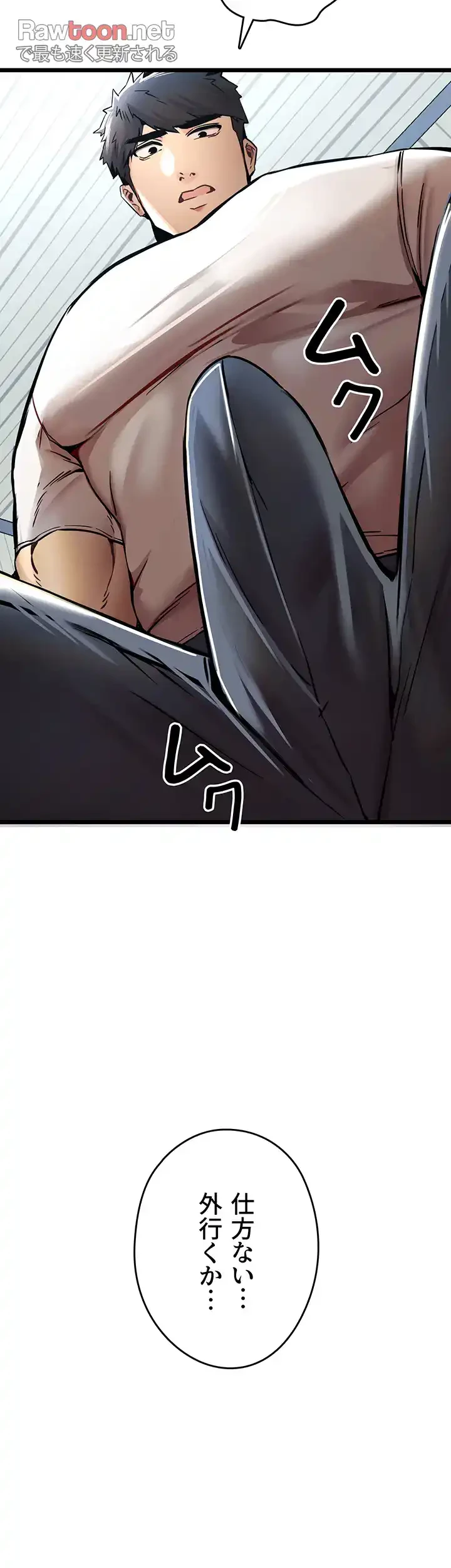 いきなり知らない人とシろって!? 第42話 - 40