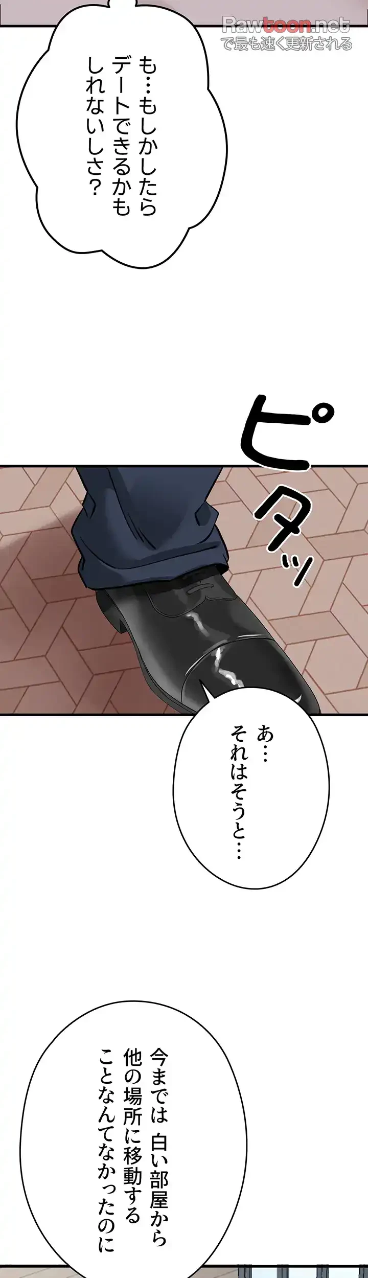 いきなり知らない人とシろって!? 第42話 - 44