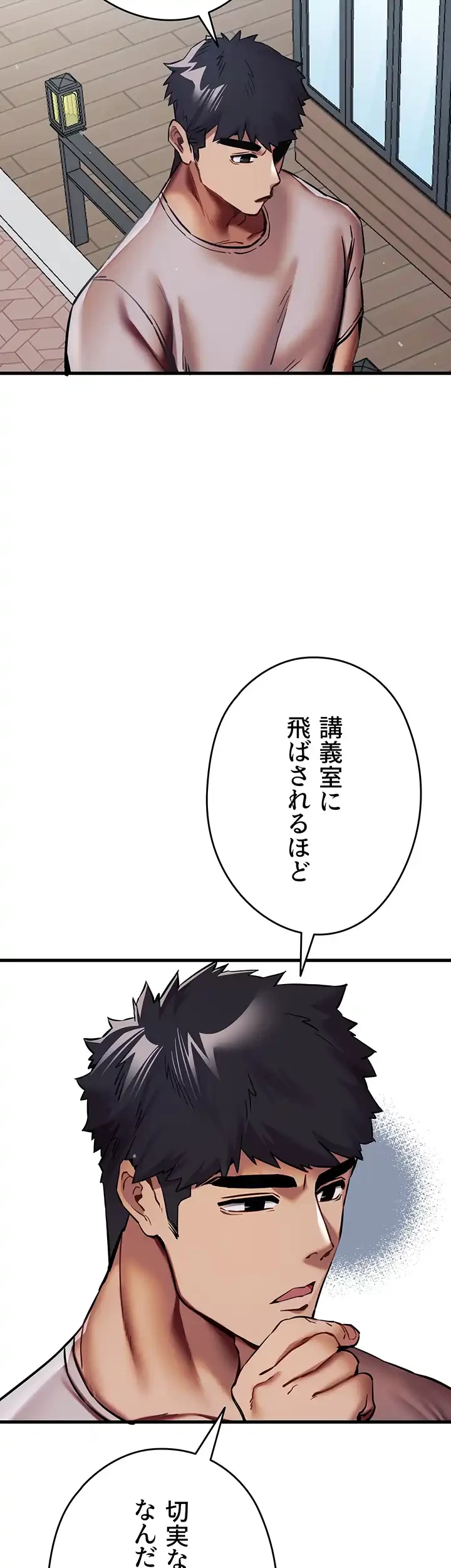 いきなり知らない人とシろって!? 第42話 - 45