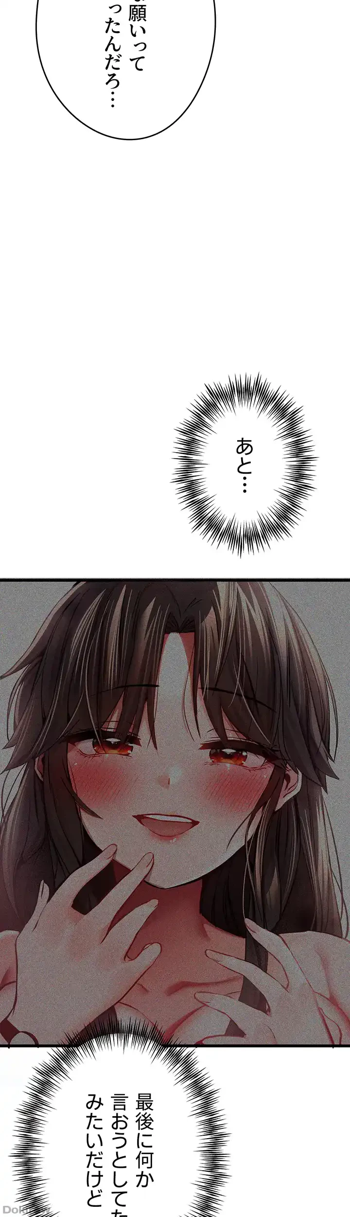 いきなり知らない人とシろって!? 第42話 - 46