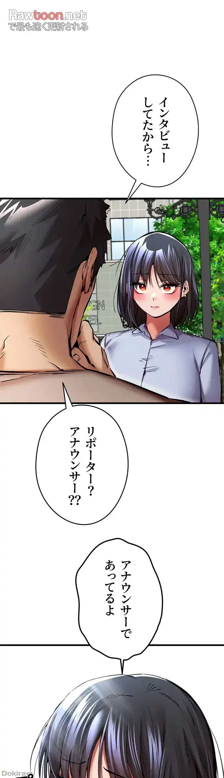 いきなり知らない人とシろって!? 第43話 - 11