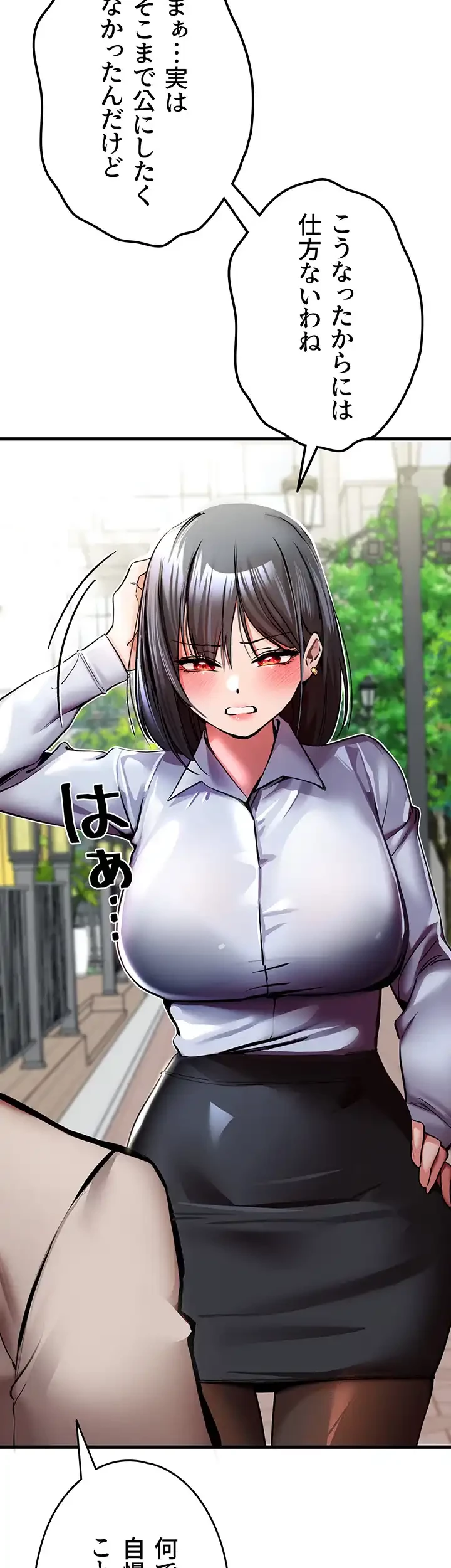 いきなり知らない人とシろって!? 第43話 - 13