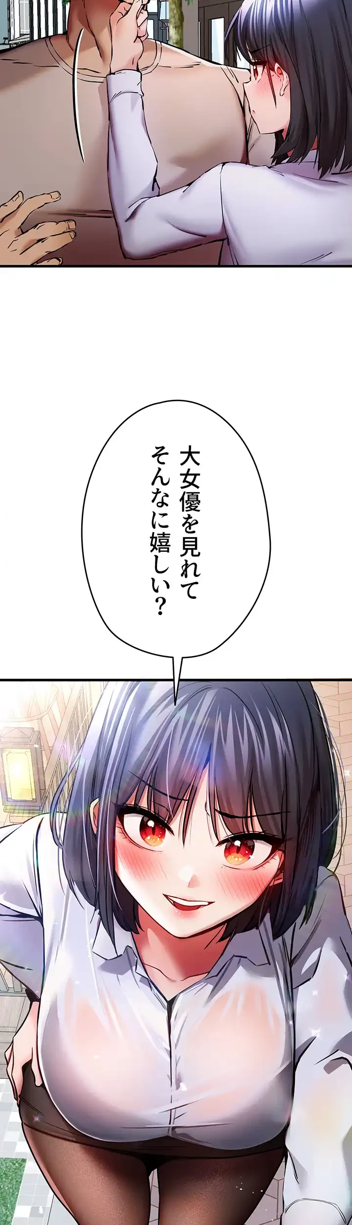 いきなり知らない人とシろって!? 第43話 - 20