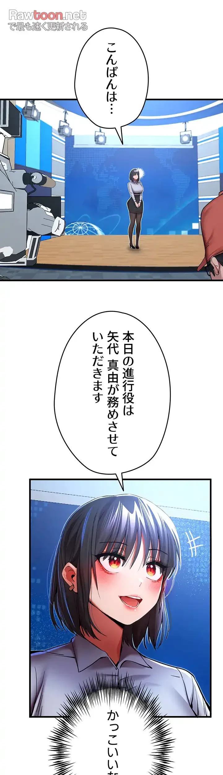 いきなり知らない人とシろって!? 第43話 - 33