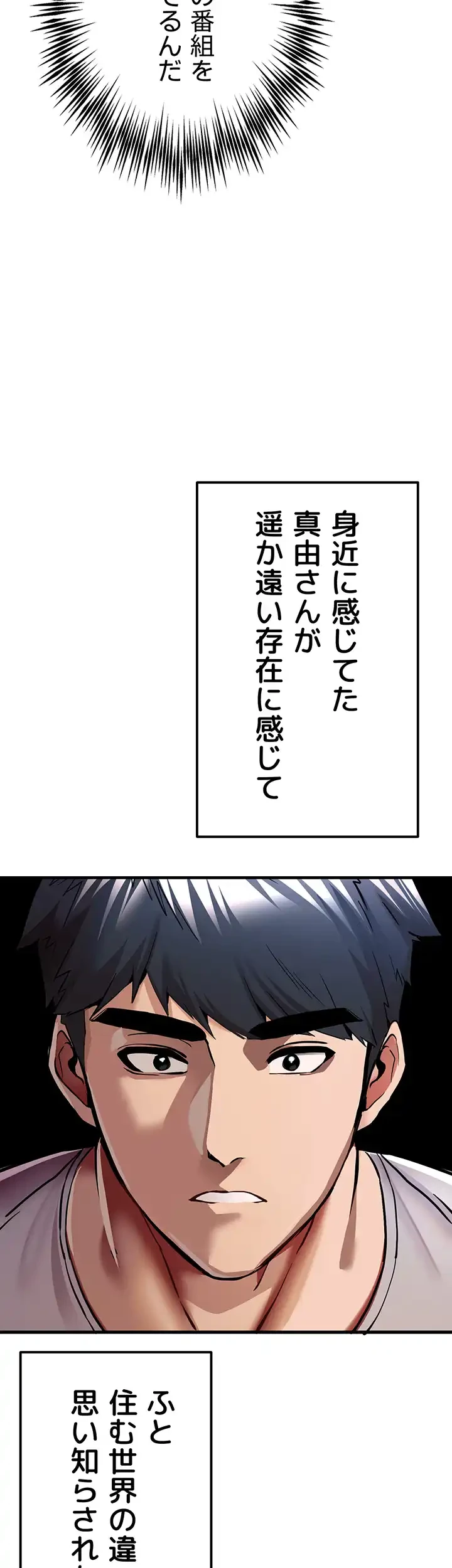 いきなり知らない人とシろって!? 第43話 - 35