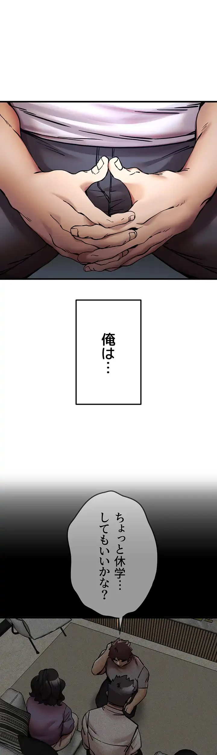いきなり知らない人とシろって!? 第43話 - 38
