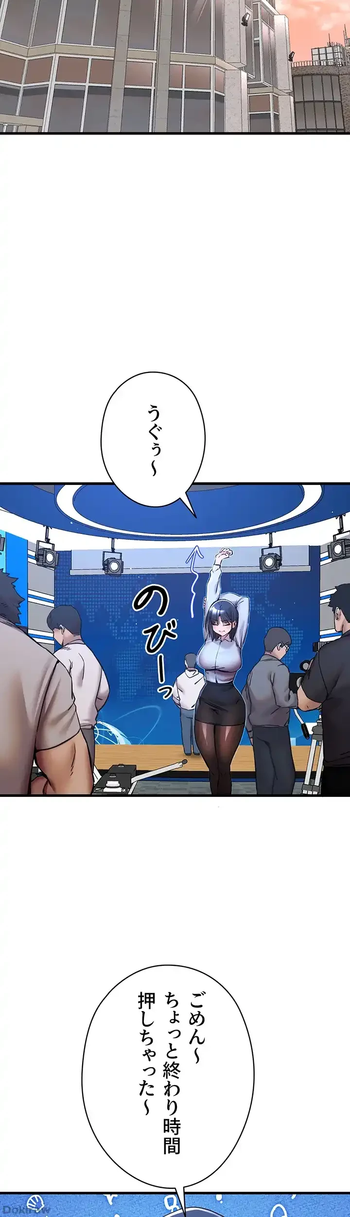 いきなり知らない人とシろって!? 第43話 - 41