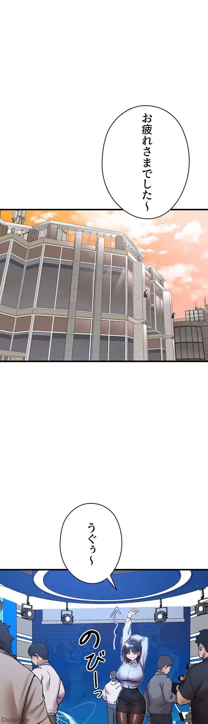 いきなり知らない人とシろって!? 第44話 - 1