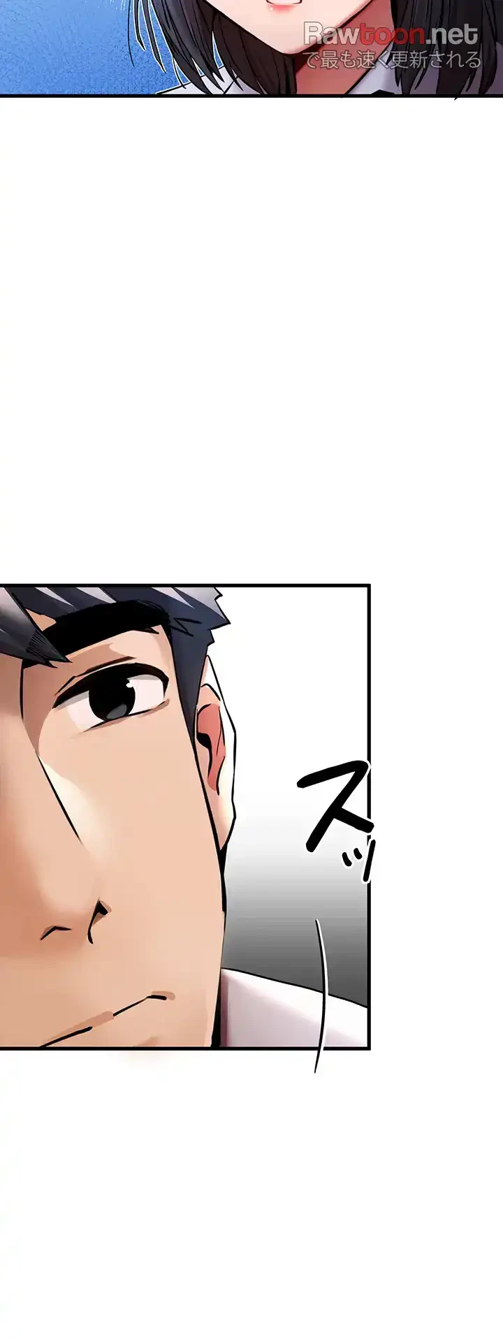 いきなり知らない人とシろって!? 第44話 - 3