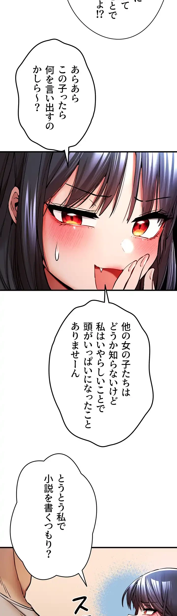 いきなり知らない人とシろって!? 第44話 - 13