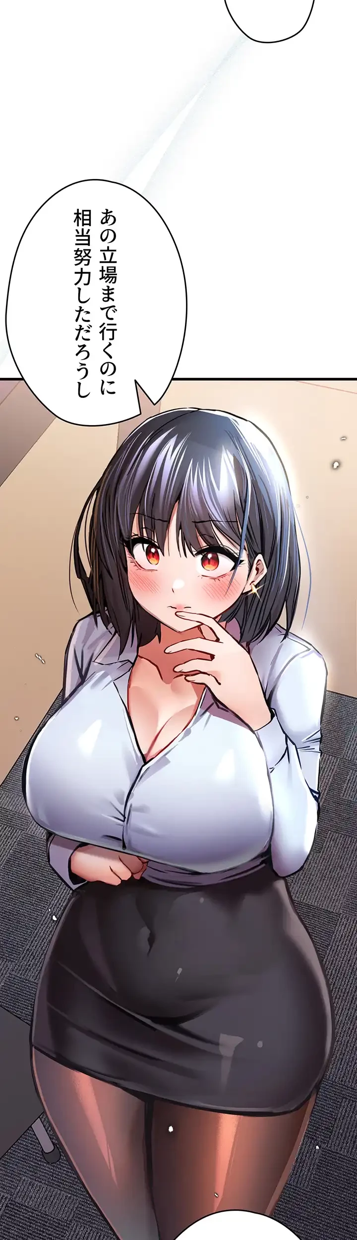 いきなり知らない人とシろって!? 第44話 - 17