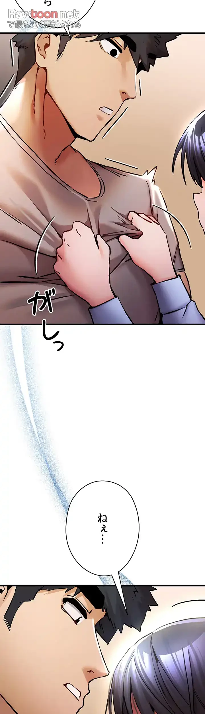 いきなり知らない人とシろって!? 第44話 - 19