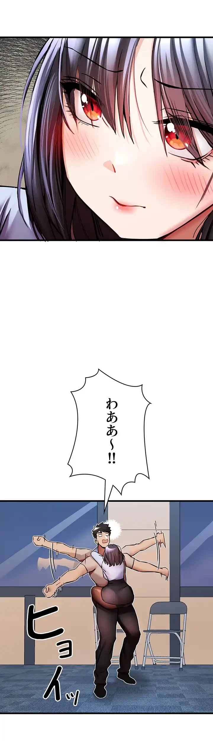 いきなり知らない人とシろって!? 第44話 - 30