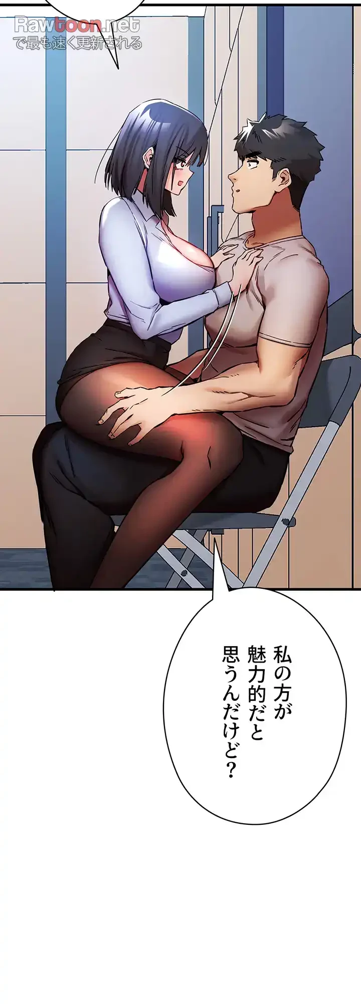いきなり知らない人とシろって!? 第44話 - 33