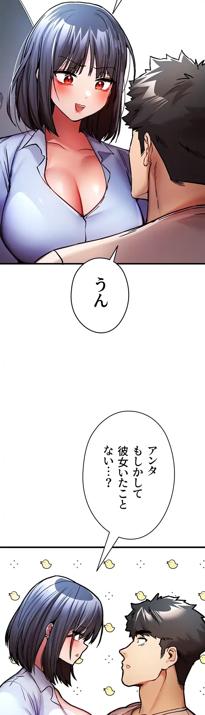 いきなり知らない人とシろって!? 第44話 - 35