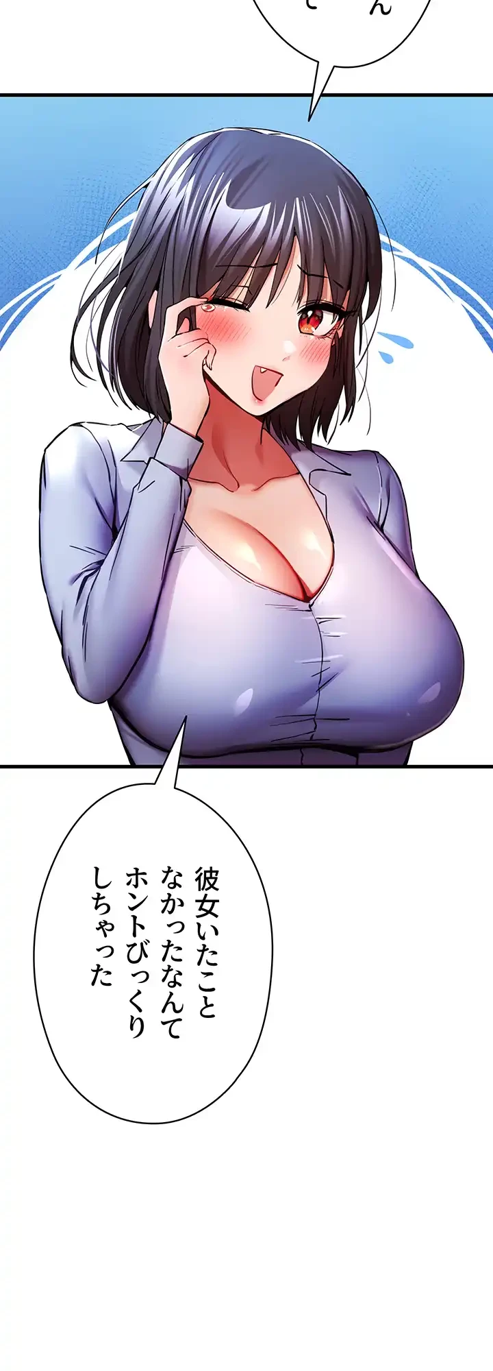 いきなり知らない人とシろって!? 第44話 - 38