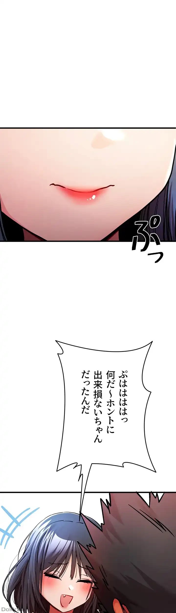 いきなり知らない人とシろって!? 第45話 - 1