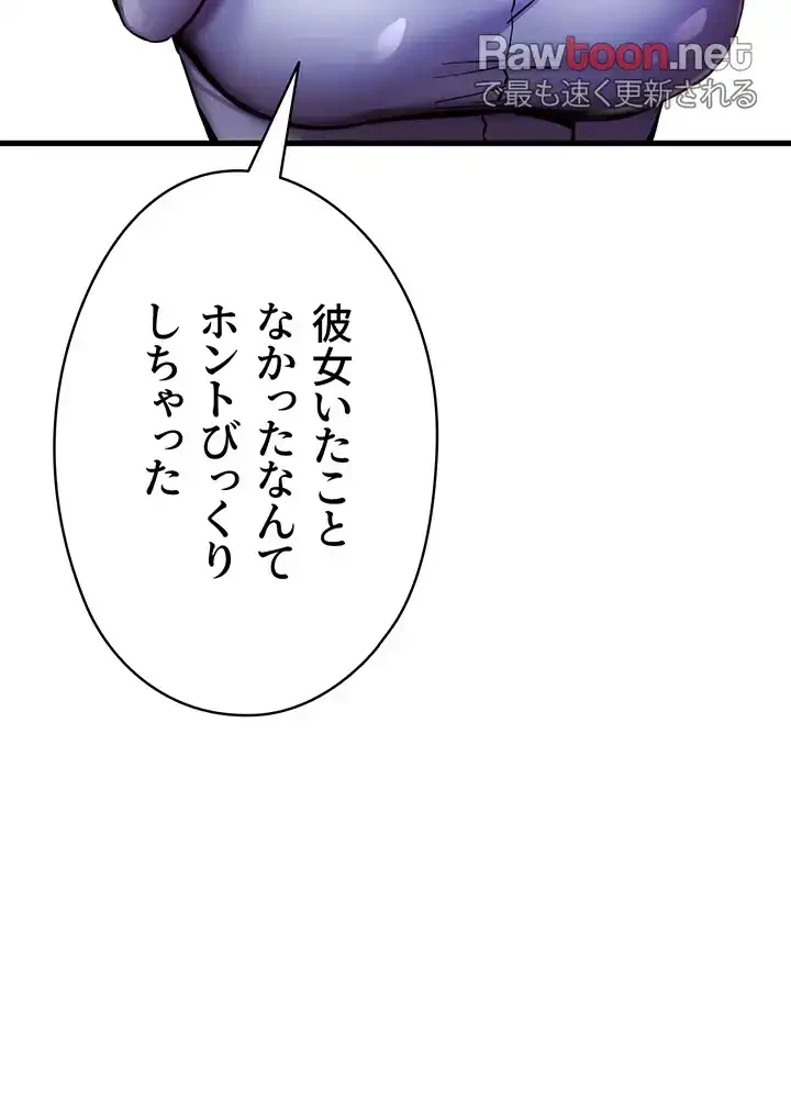 いきなり知らない人とシろって!? 第45話 - 3