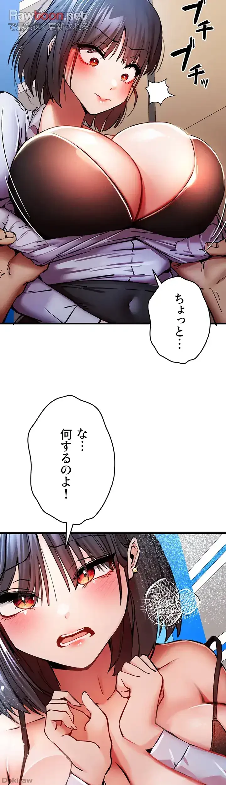 いきなり知らない人とシろって!? 第45話 - 11