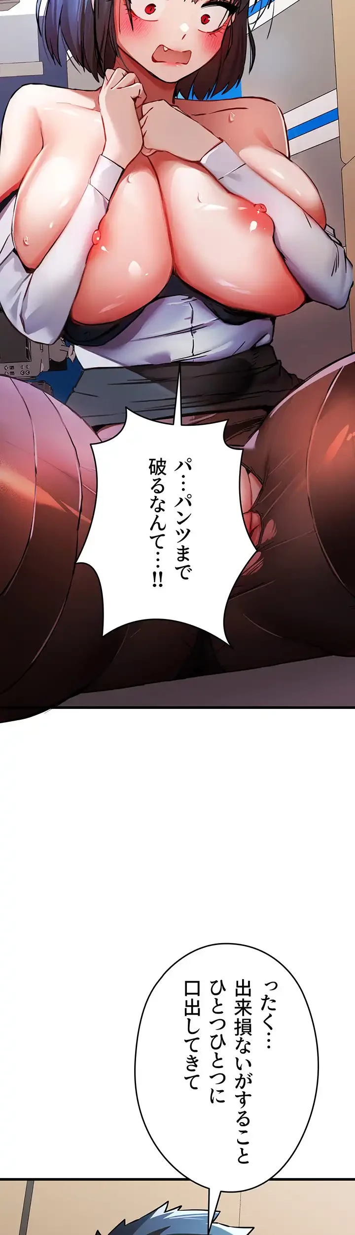 いきなり知らない人とシろって!? 第45話 - 20
