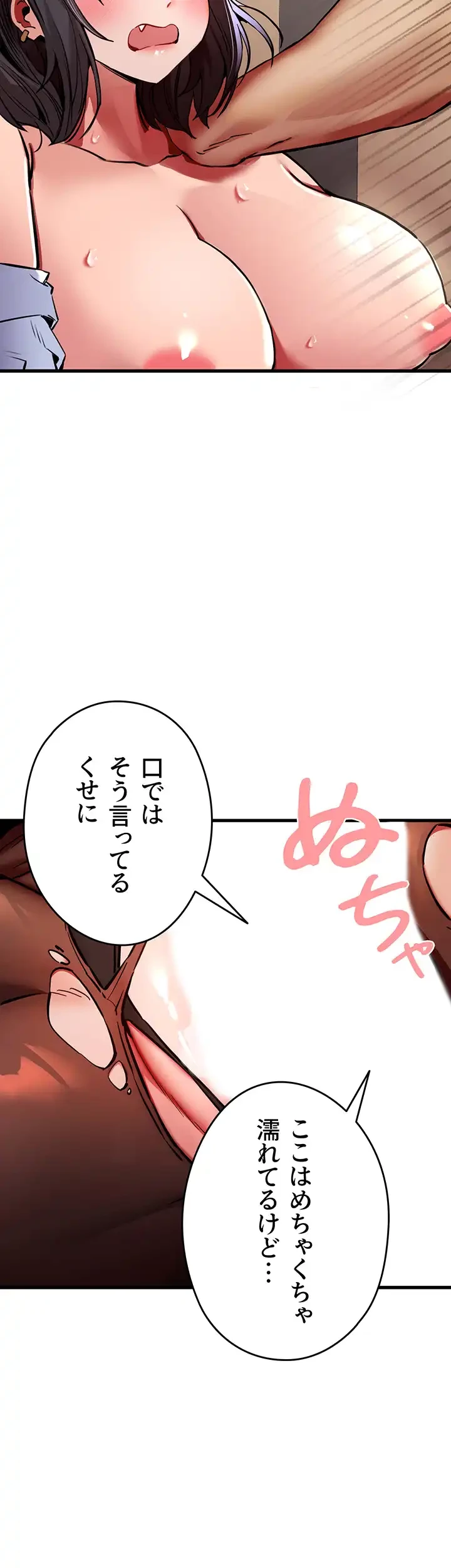 いきなり知らない人とシろって!? 第45話 - 23