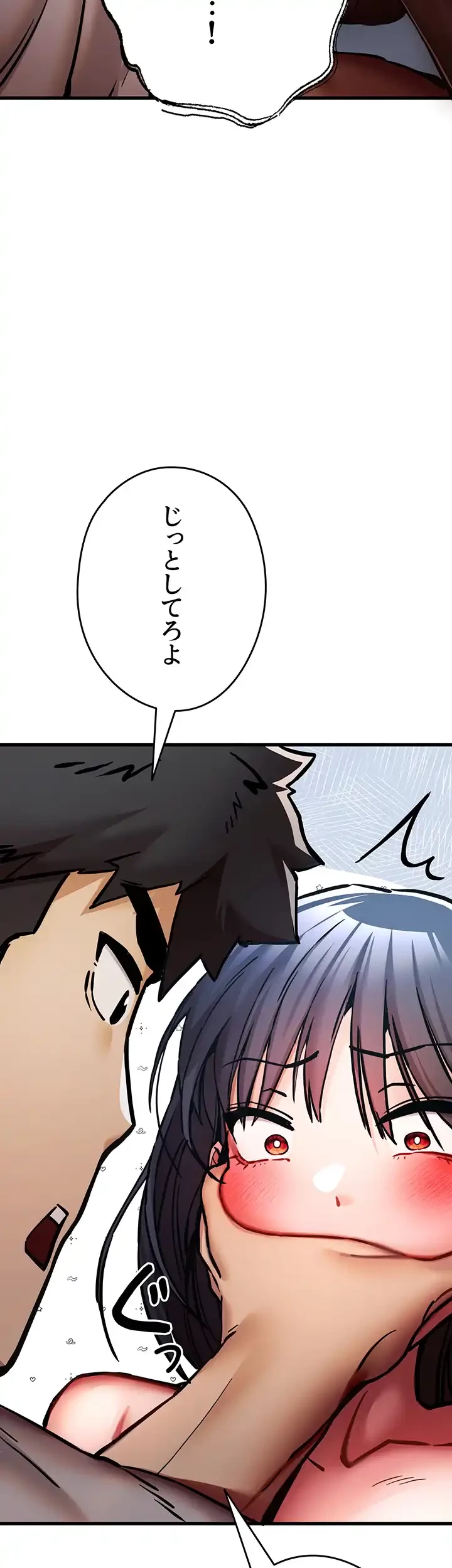 いきなり知らない人とシろって!? 第45話 - 28