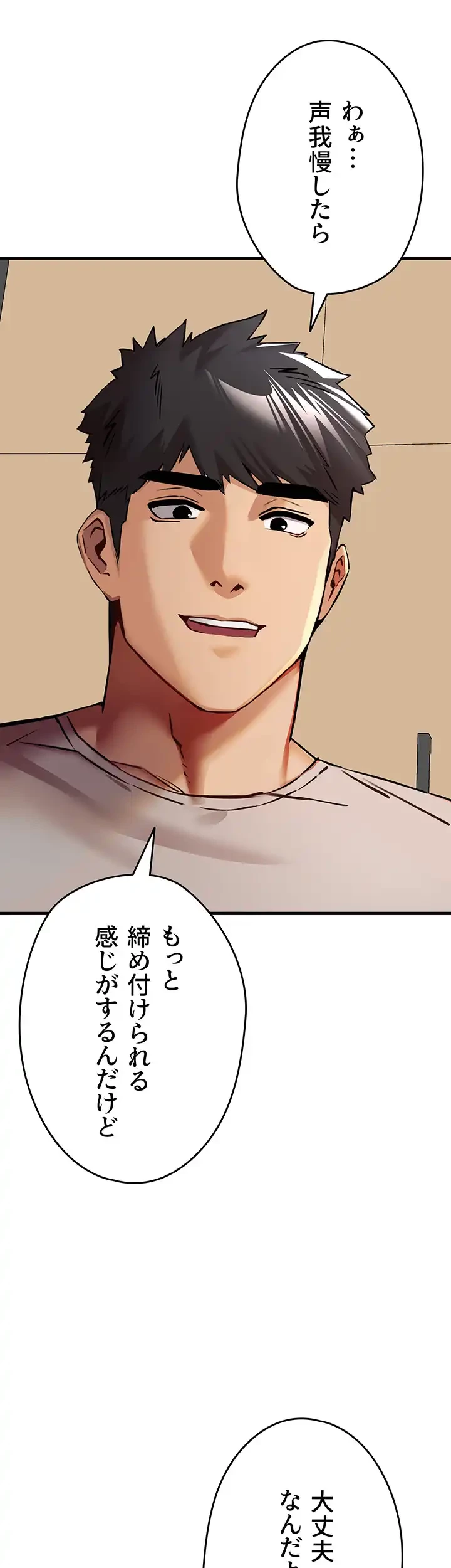 いきなり知らない人とシろって!? 第45話 - 38