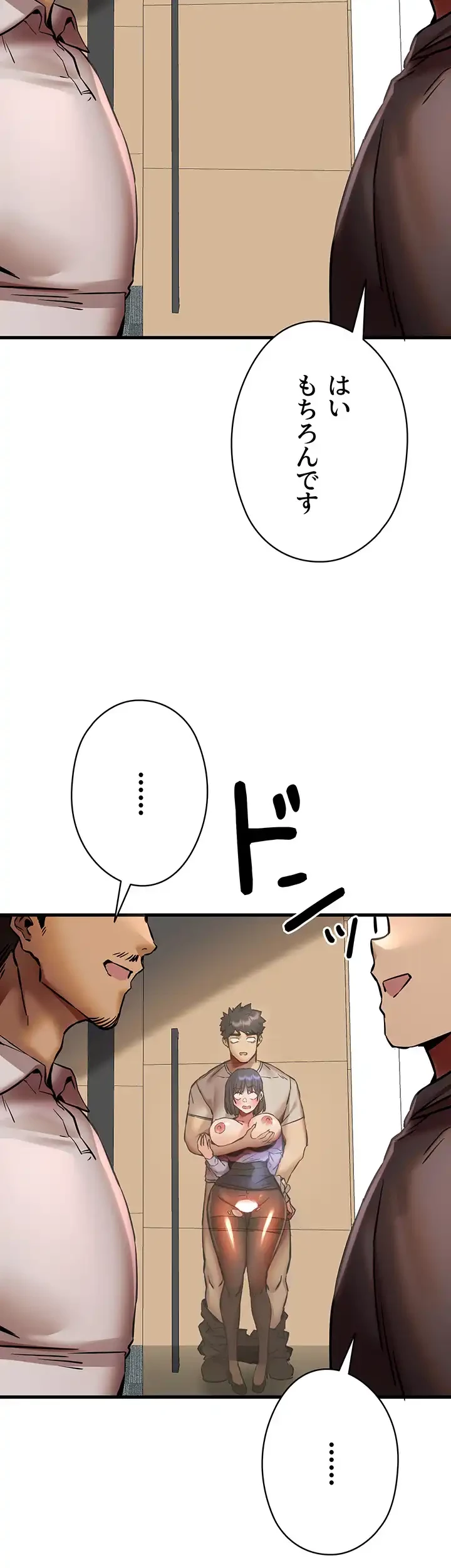 いきなり知らない人とシろって!? 第46話 - 10