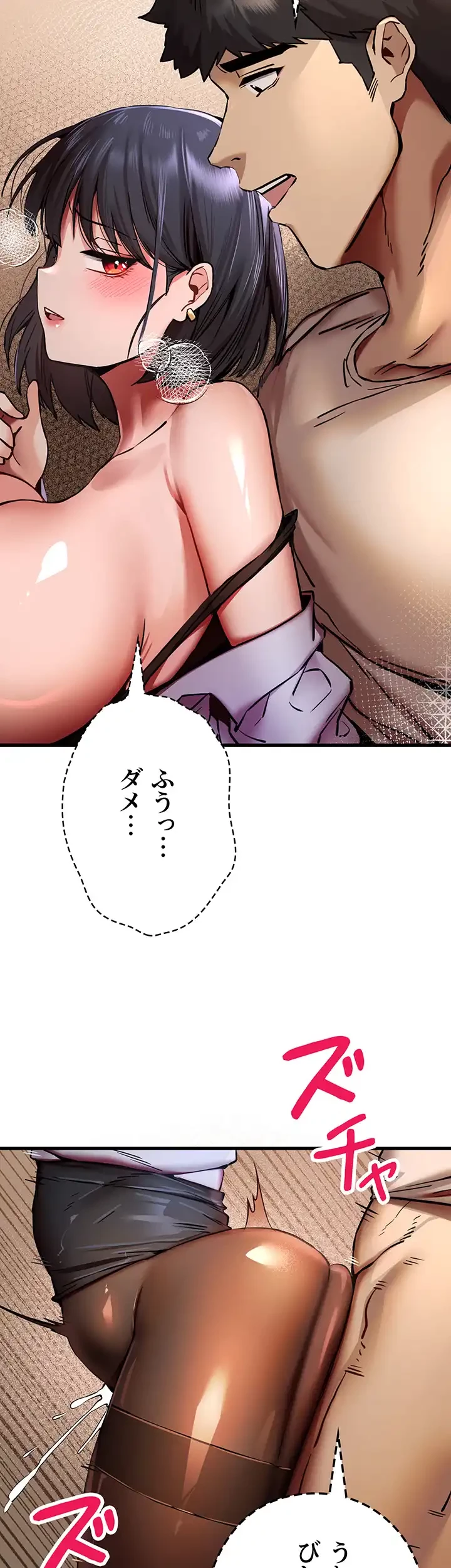 いきなり知らない人とシろって!? 第46話 - 24
