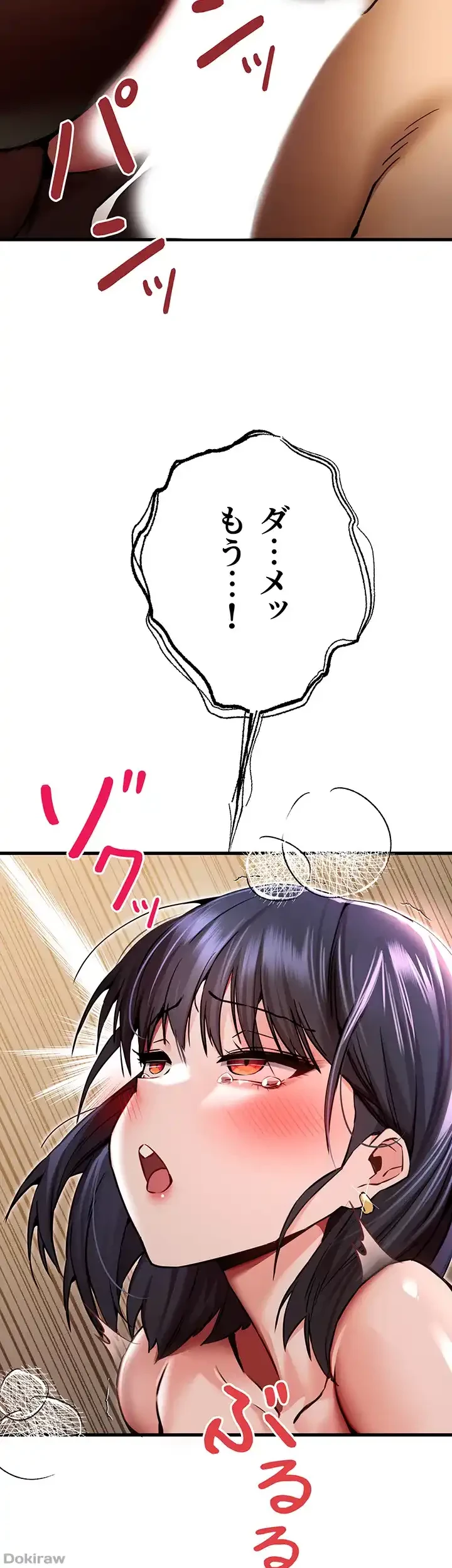 いきなり知らない人とシろって!? 第46話 - 31