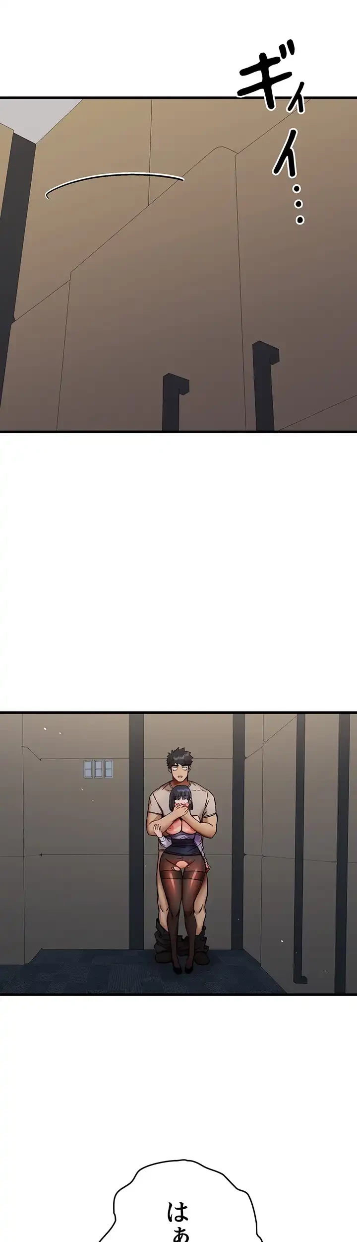 いきなり知らない人とシろって!? 第46話 - 38