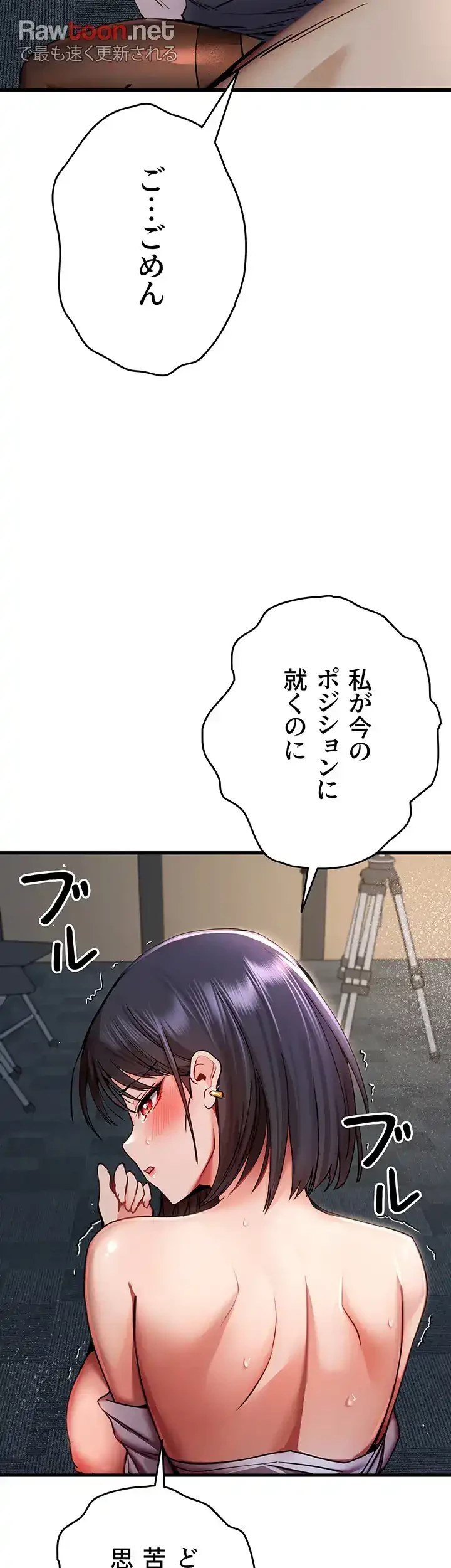いきなり知らない人とシろって!? 第46話 - 40