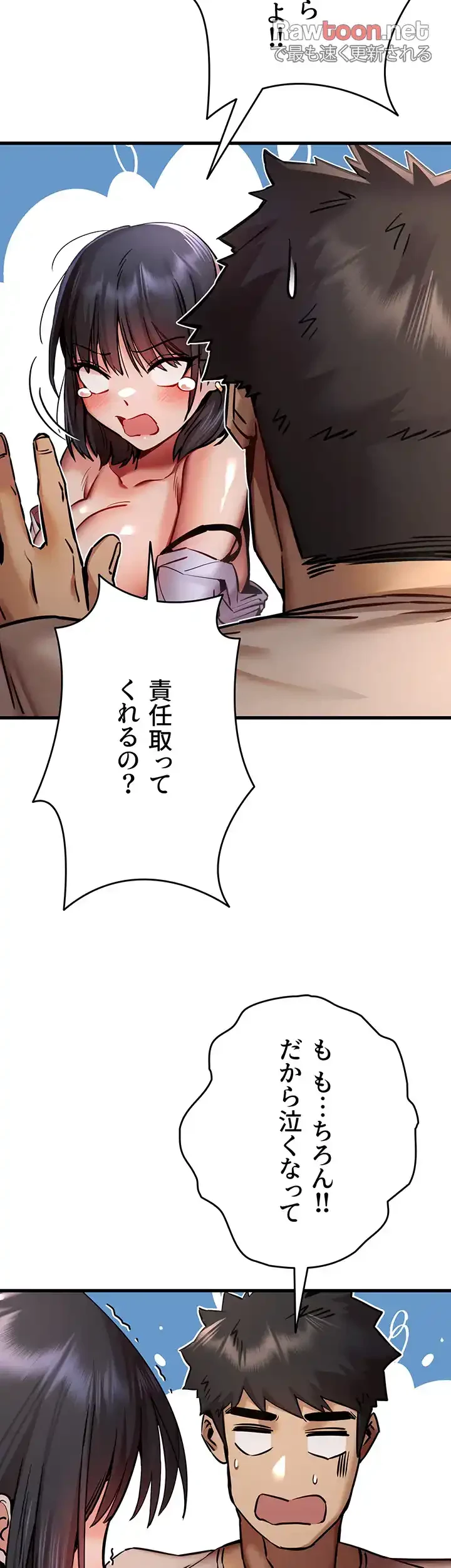 いきなり知らない人とシろって!? 第46話 - 44