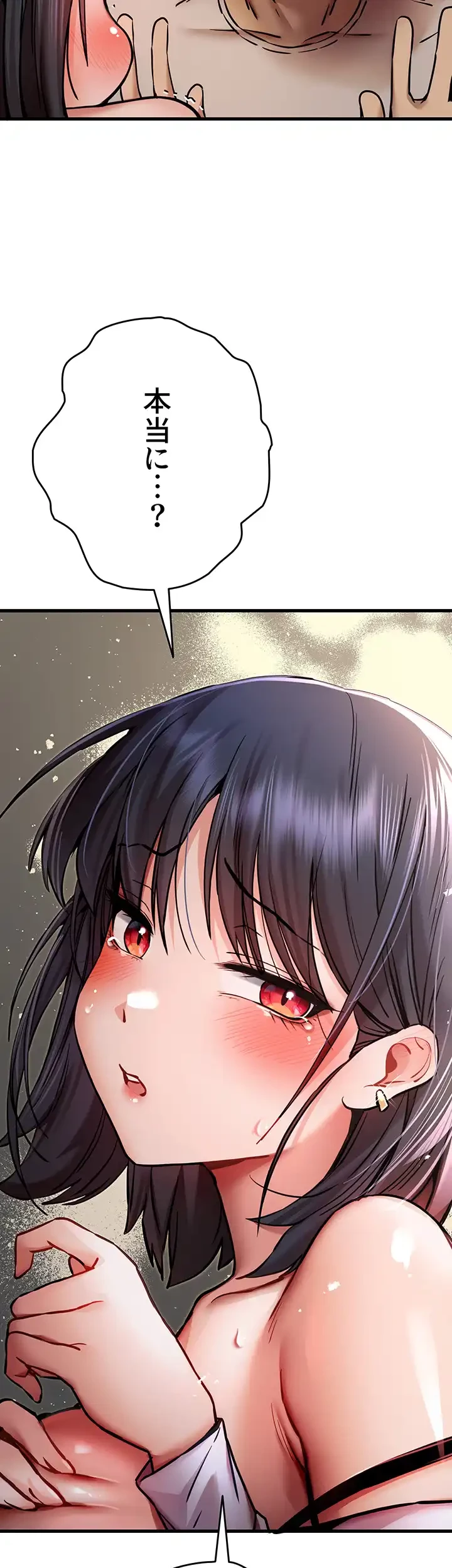 いきなり知らない人とシろって!? 第46話 - 45