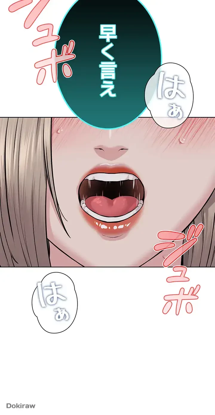 教祖様に身を捧げよ 第29話 - 2