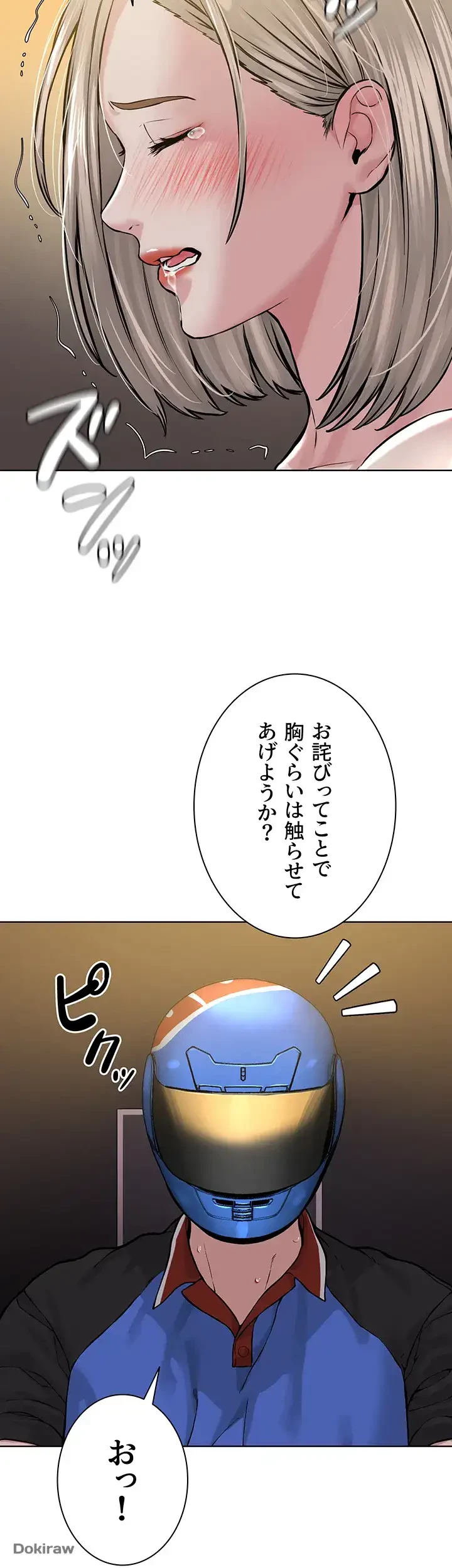 教祖様に身を捧げよ 第29話 - 4