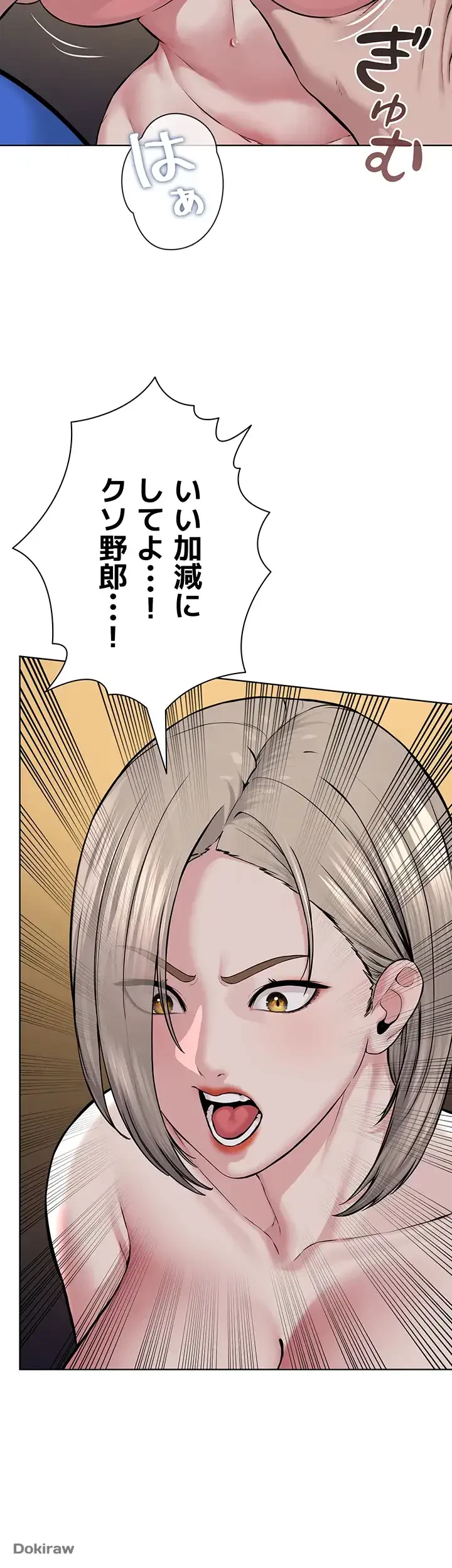 教祖様に身を捧げよ 第29話 - 10